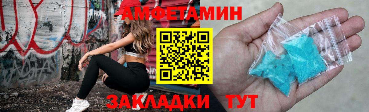 АМФ 97%  Амфетамин  Ялуторовск  Вход с VPN 