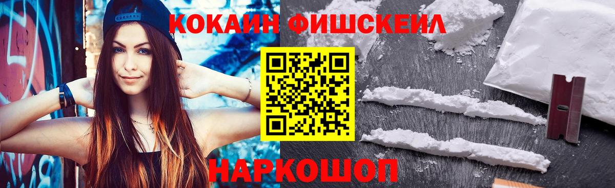 КОКАИН Перу  Вход с VPN  Ялуторовск 