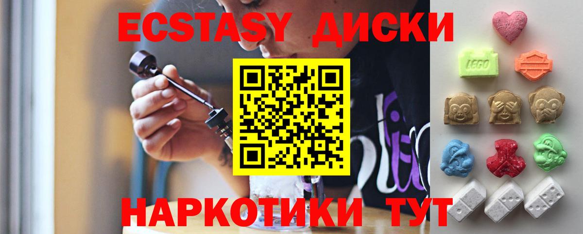 Ecstasy Punisher Ялуторовск