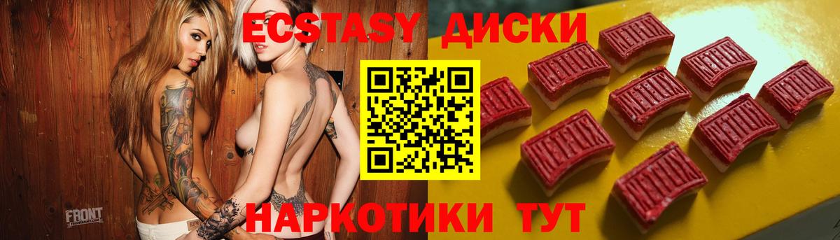 Ялуторовск  Экстази  Вход с VPN  Экстази Philipp Plein 