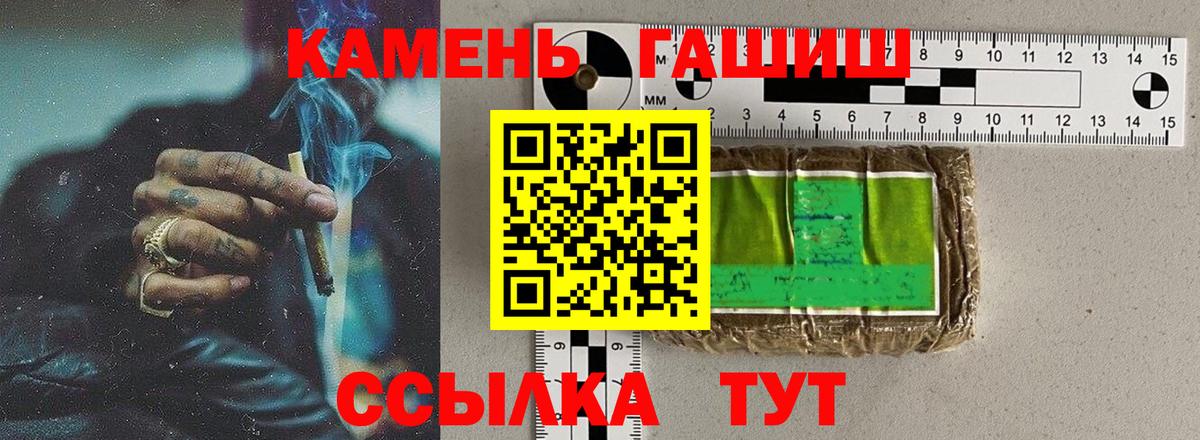 ГАШ ice o lator  наркошоп  Ялуторовск  ГАШИШ Cannabis  Вход с VPN 