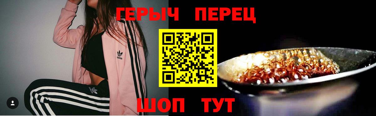 ГЕРОИН  Героин афганец  Вход с VPN  Ялуторовск 