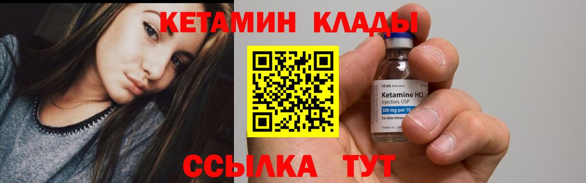 КЕТАМИН VHQ  Кетамин VHQ  Ялуторовск  Вход с VPN 