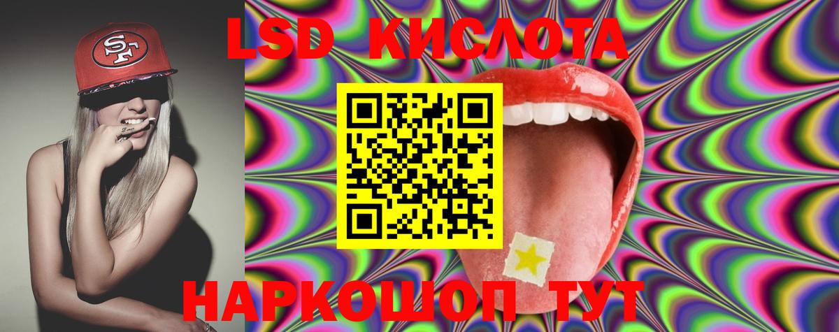 Ялуторовск  Лсд 25 экстази кислота  Вход с VPN  Лсд 25 экстази ecstasy 