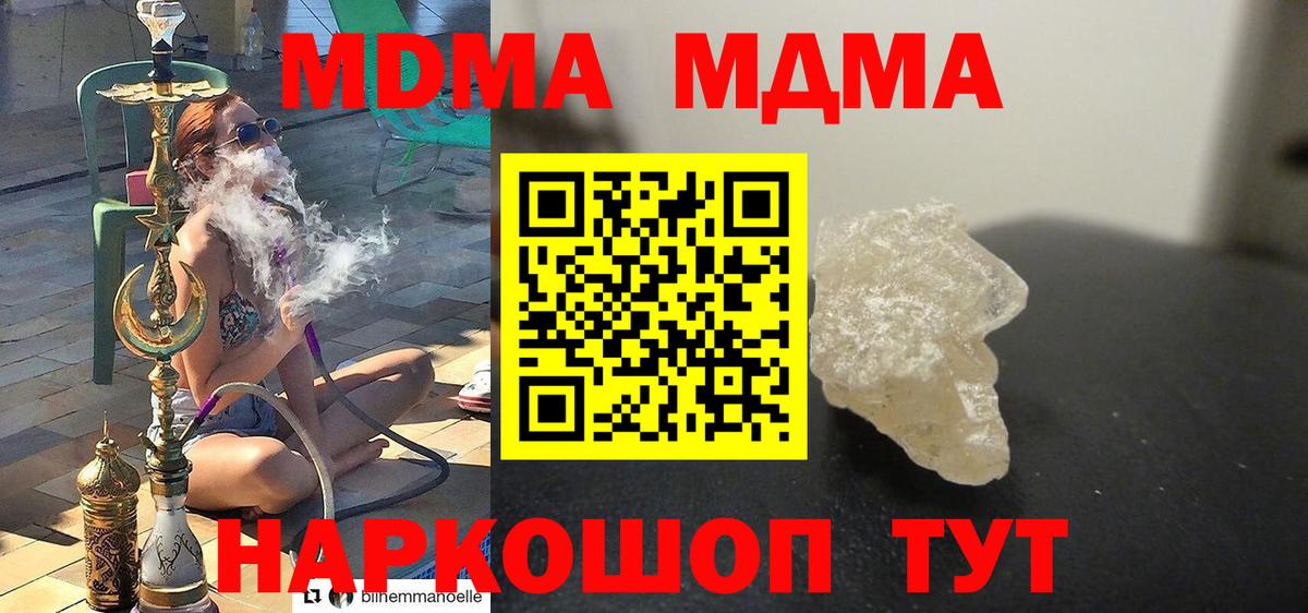 МДМА Molly Ялуторовск