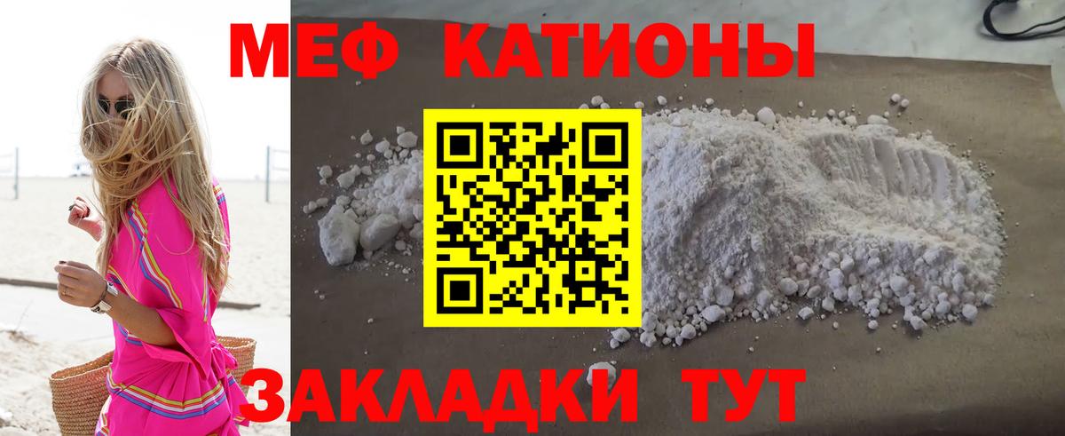МЯУ-МЯУ  Мефедрон  МЕФ мяу мяу  Ялуторовск  МЯУ-МЯУ VHQ  МЕГА рабочий сайт  Вход с VPN 