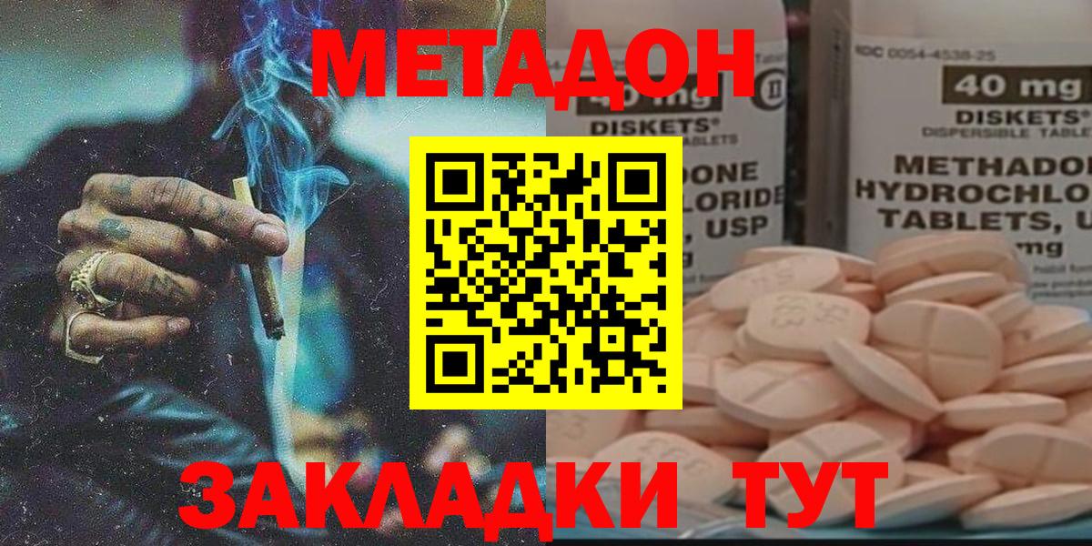 Ялуторовск  площадка формула  Вход с VPN  МЕТАДОН VHQ  МЕТАДОН белоснежный 