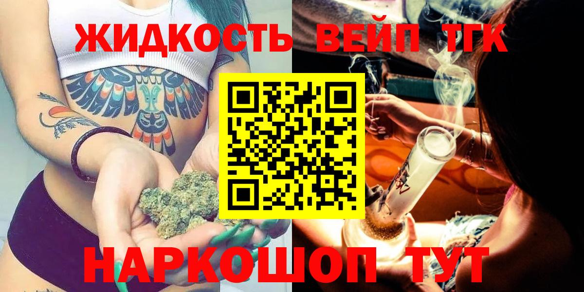 Дистиллят ТГК THC oil    ONION  Ялуторовск  Вход с VPN 